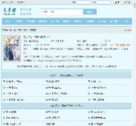 真龙下山，青梅竹马要嫁人？最新章节,真龙下山，青梅竹马要嫁人？无弹窗 - 文学馆