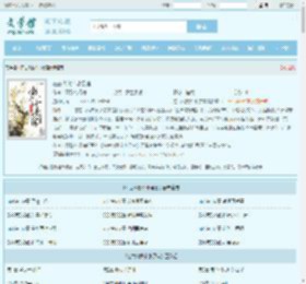 在古代做个小县官全文免费阅读,在古代做个小县官完整版 - 文学馆