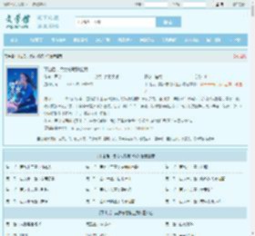 下山后，美女总裁赖上我最新章节,下山后，美女总裁赖上我无弹窗 - 文学馆