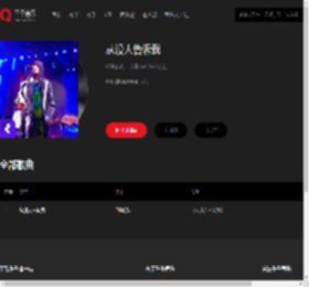 千千音乐