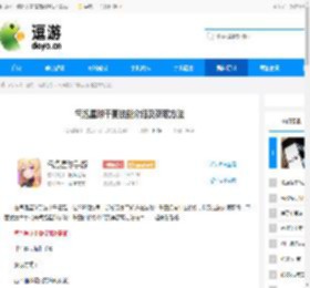 气泡星球千夏技能介绍及获取方法 - 逗游网