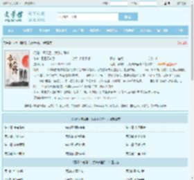 问鼎：离婚后，我步步登阶！最新章节,问鼎：离婚后，我步步登阶！无弹窗 - 文学馆