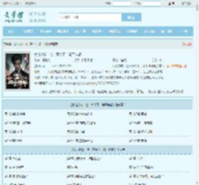 女儿求救，他一声令下，踏平神都最新章节,女儿求救，他一声令下，踏平神都无弹窗 - 文学馆