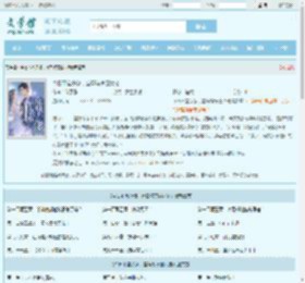 今日不宜杀猪，宜替嫁京圈大佬全文免费阅读,今日不宜杀猪，宜替嫁京圈大佬完整版 - 文学馆