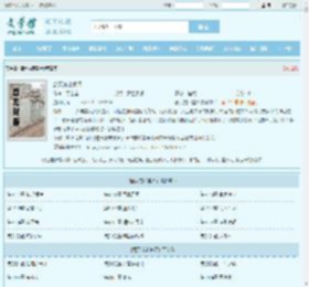 霸天龙帝姜天全文免费阅读,霸天龙帝姜天完整版 - 文学馆