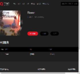 千千音乐