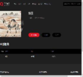 千千音乐
