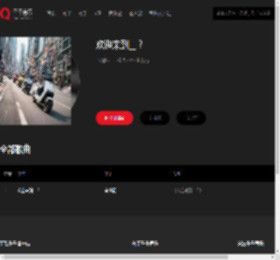 千千音乐