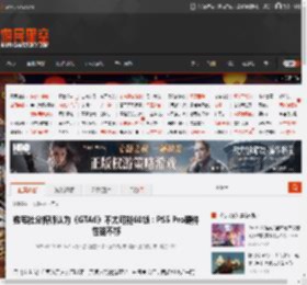 数毛社分析师认为《GTA6》不太可能60帧：PS5 Pro硬件性能不够 _ 游民星空 GamerSky.com