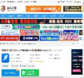 作家助手MAC版下载 作家助手(网文创作)v5.1.0 苹果电脑 intel芯片版 集成DeepSeek-R1 下载-脚本之家