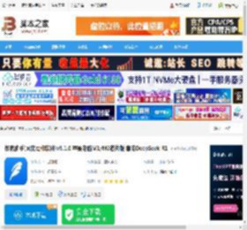 作家助手MAC版下载 作家助手(网文写作软件)v5.1.0 苹果电脑M1/M2芯片版 集成DeepSeek-R1 下载-脚本之家