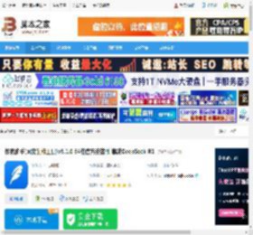 码字写作软件下载 作家助手(网文创作工具)v5.1.0 64位官方安装版 集成DeepSeek-R1 下载-脚本之家