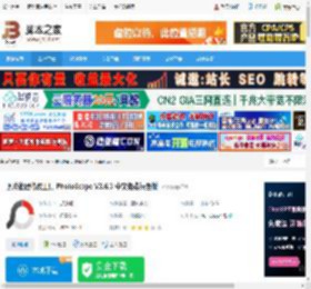 PhotoScape下载 照片处理修改工具 PhotoScape V3.6.3 中文免费绿色版 下载-脚本之家
