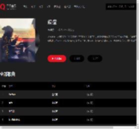 千千音乐