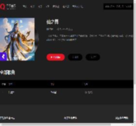 千千音乐