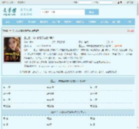 重生后，妹妹抢着要嫁最穷男人全文免费阅读,重生后，妹妹抢着要嫁最穷男人完整版 - 文学馆