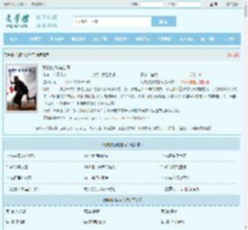 我的抗战有空间全文免费阅读,我的抗战有空间完整版 - 文学馆