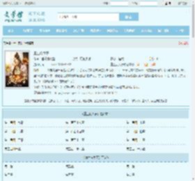 重生废太子最新章节,重生废太子无弹窗 - 文学馆