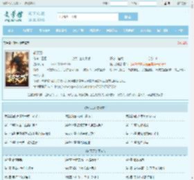 斩天刀最新章节,斩天刀无弹窗 - 文学馆