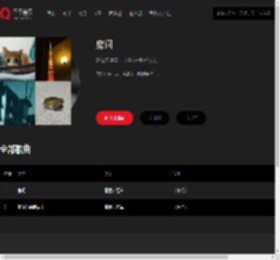 千千音乐