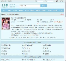 陆总，太太说她丧偶回归豪门了全文免费阅读,陆总，太太说她丧偶回归豪门了完整版 - 文学馆